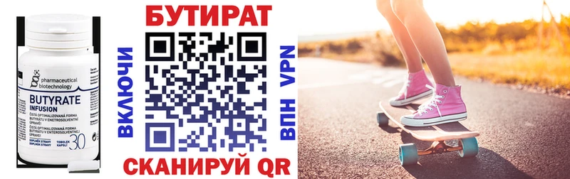 Бутират бутандиол  цена наркотик  Полярный 