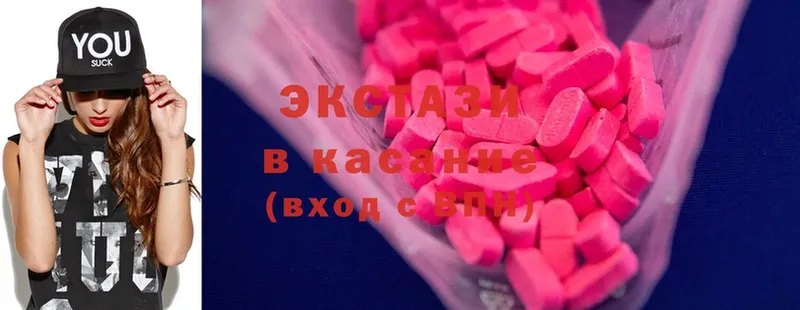 Ecstasy круглые  ссылка на мегу сайт  Полярный 