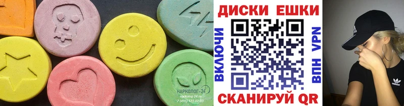Экстази 250 мг  Полярный 