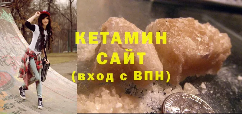 КЕТАМИН ketamine Полярный