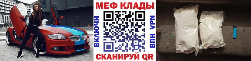 Меф mephedrone  дарнет шоп  Полярный 